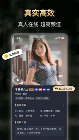 悦缘婚恋app安卓下载