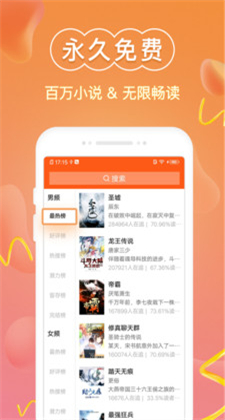 免费小说阅读器王安卓版app下载