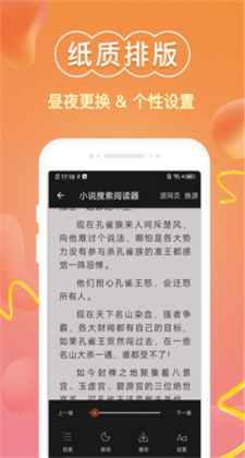 免费小说阅读器王app苹果版下载