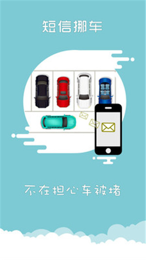 上海交警app手机版下载