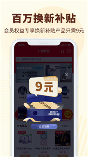 广视优品ios新版app下载