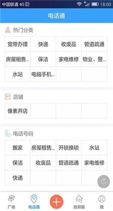 北京像素苹果版APP下载