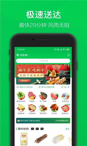 多多买菜平台ios正式版app下载