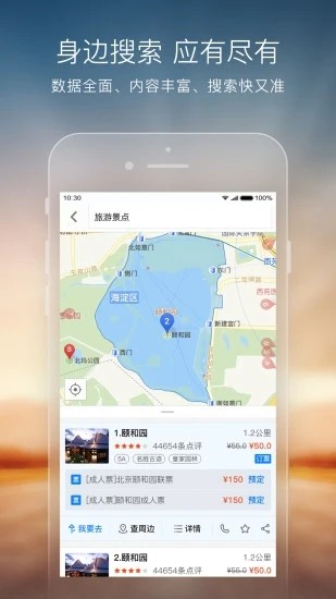 搜狗地图app手机版下载