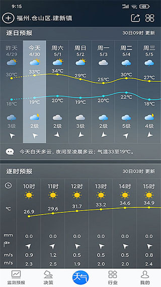 知天气全国版app下载