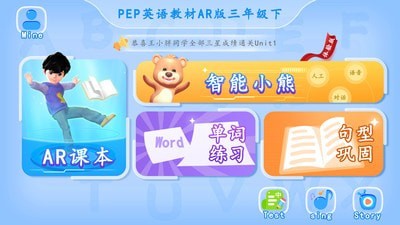 pep小学英语电子课本app