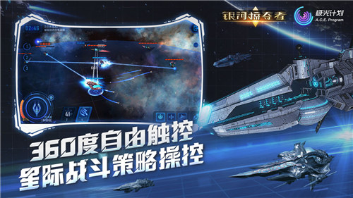 银河掠夺者苹果中文版下载v1.2.19