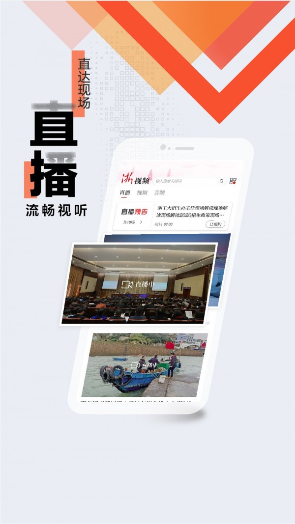 浙江新闻app下载苹果