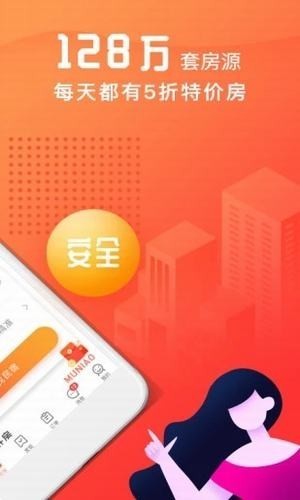 木鸟民宿日租房app