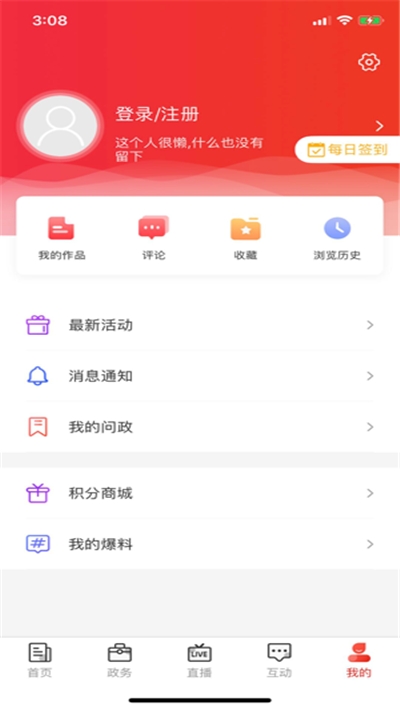 石家庄日报app客户端下载