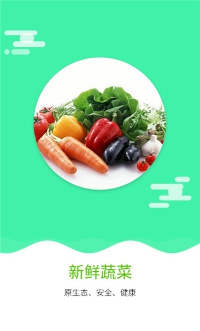 优菜良品苹果版生鲜超市下载v1.4.5