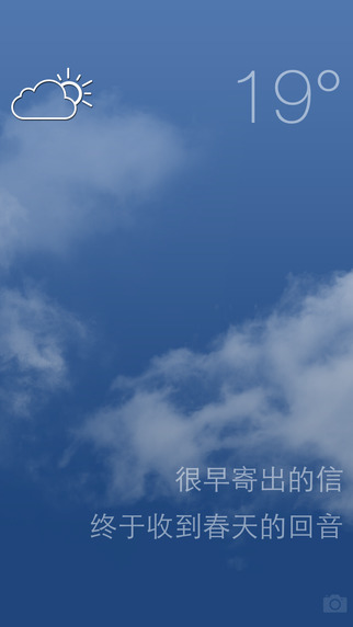 天气家苹果版v3.0.1
