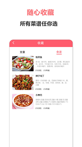 美食之家手机版app预约