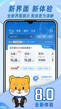 八闽生活app v8.0.5