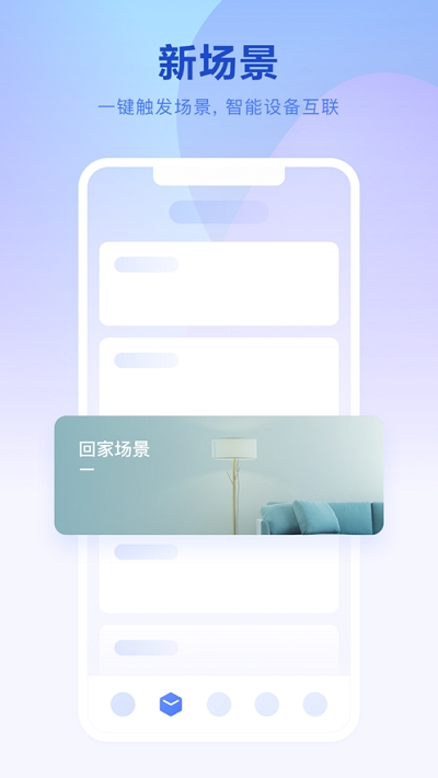 小biu智家app免费下载v6.2.5