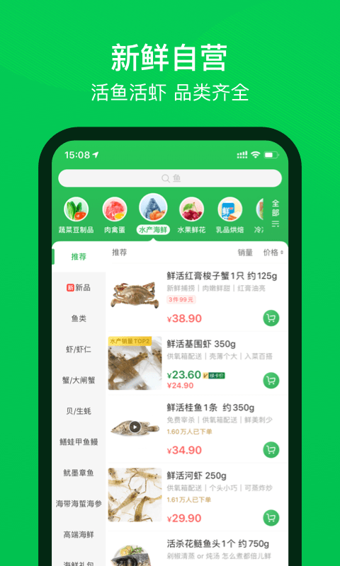 叮咚买菜app v9.44.0