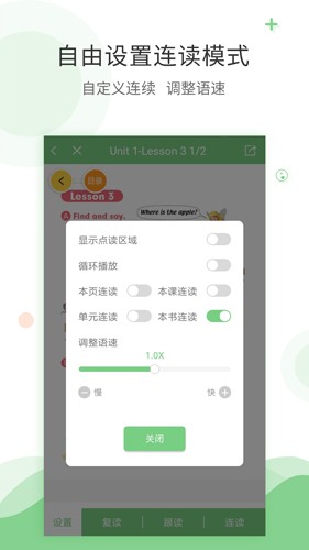 爱点读ios口语测评版app v2.1.0