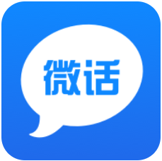 微话安卓官方版下载-微话app最新版v1.2.11