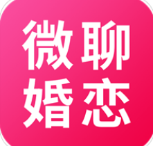 微聊婚恋交友安卓免费版下载-微聊婚恋交友app最新版v1.2.0
