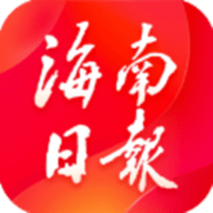 海南日报电子版app官方版下载-海南日报最新版下载 v5.0.12_海南日报 v5.0.12