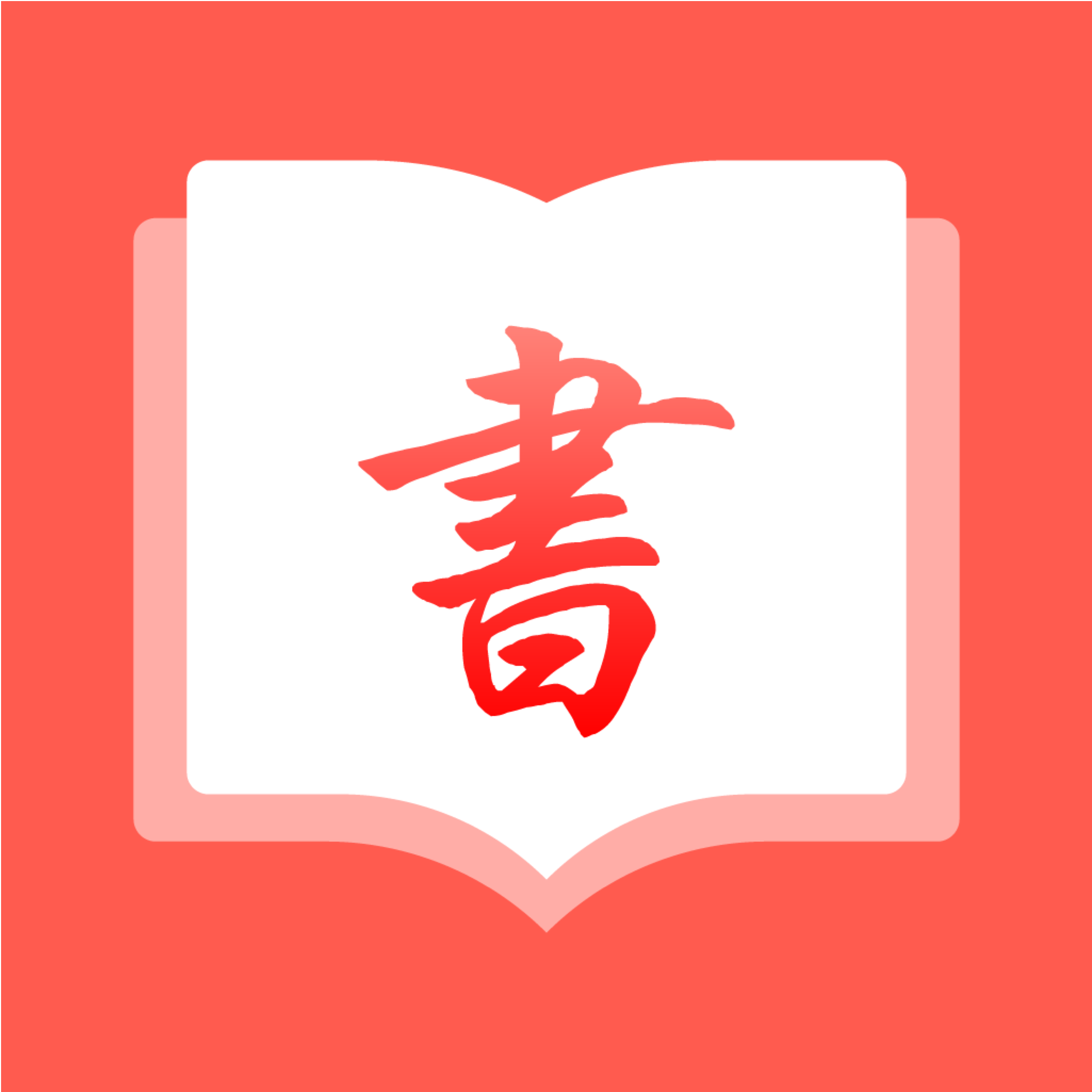 私家书藏app官方下载-私家书藏app安卓版v1.0.0 最新版