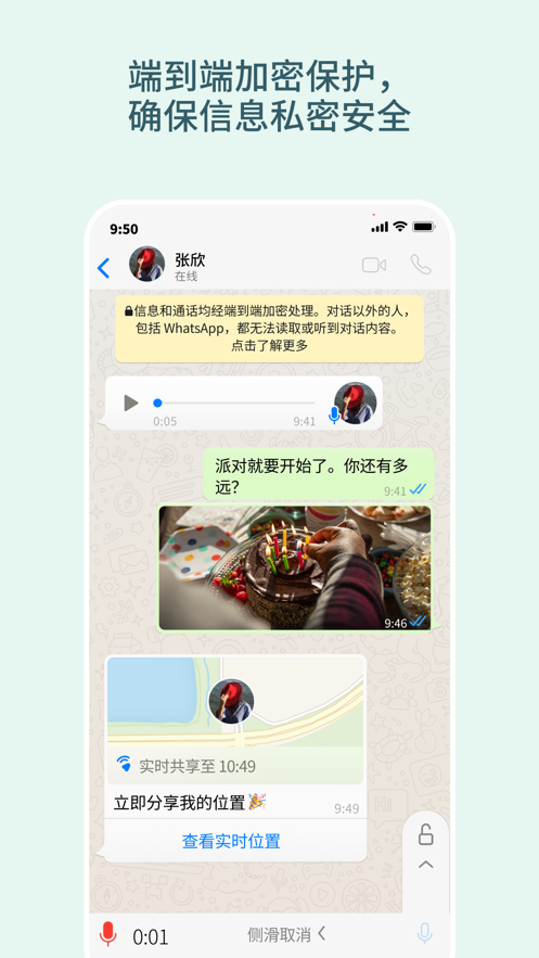 whatsapp安卓下载安装2021