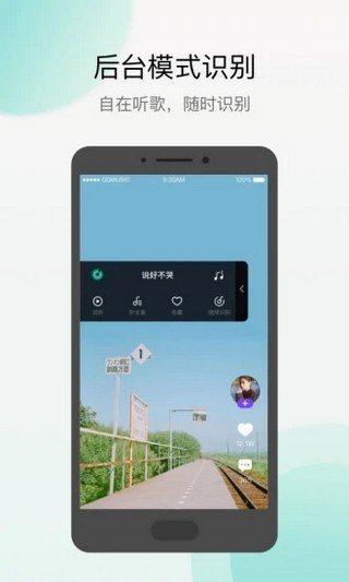 腾讯q音探歌app