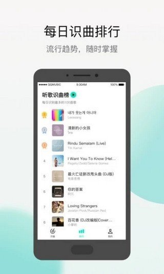 腾讯q音探歌app