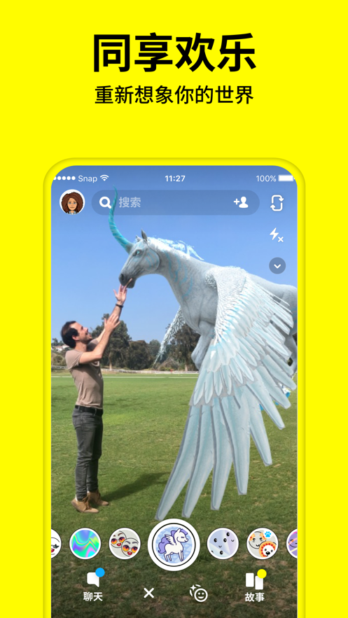 Snapchat11.91最新版本