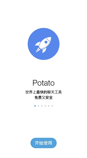 土豆软件Potato安卓版