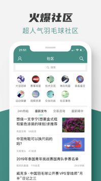 中羽论坛app