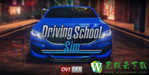 汽车驾驶学校模拟2022