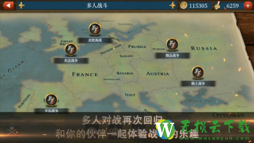 世界征服者5大清帝国