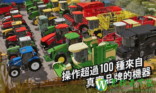 模拟农场20中文修改版