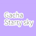 加查Gacha Starry sky