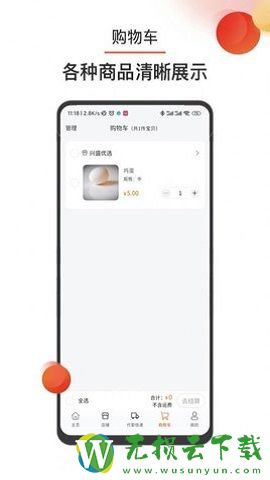 百农手机版v1.1.5