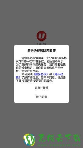九州优车安卓版下载v1.0.3