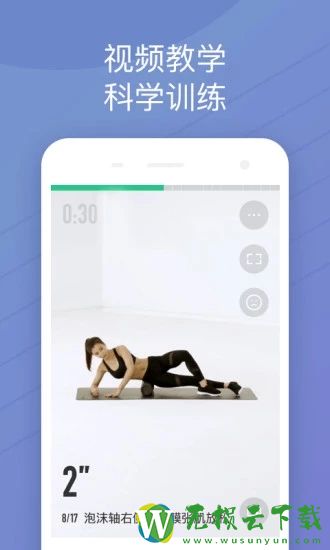 友趣健身app提供