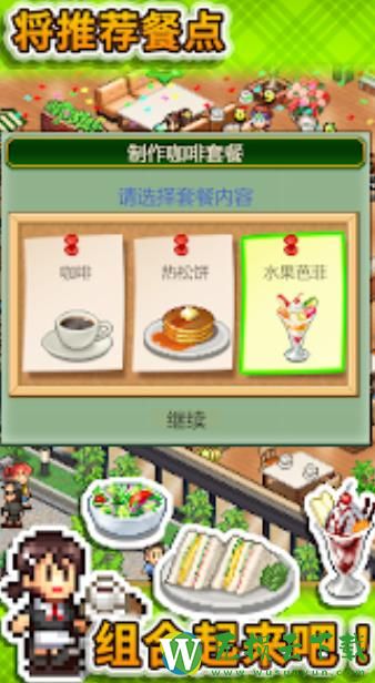 创意咖啡店物语汉化版
