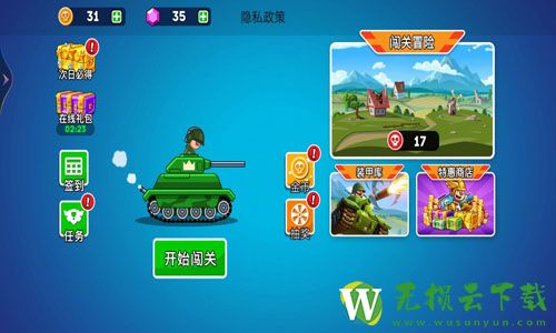 机甲坦克大战游戏安卓版下载v1.1 