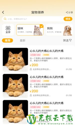 喵鑫球宠物最新版下载v1.0.4