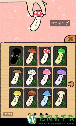 蘑菇大冒险小游戏正式版下载v1.4