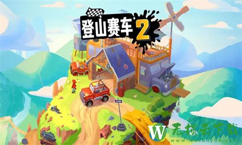 登山赛车2游戏官方正版下载v1.55.4