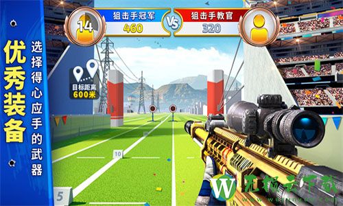 狙击手冠军游戏正式版下载v0.0.9