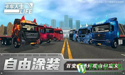 卡车人生游戏免费版下载v1.2.1