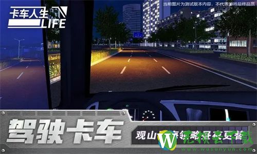 卡车人生游戏免费版下载v1.2.1