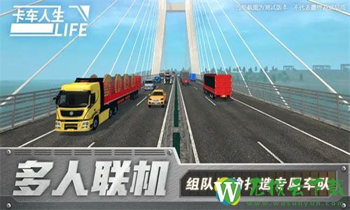 卡车人生游戏官方版下载v1.3.4