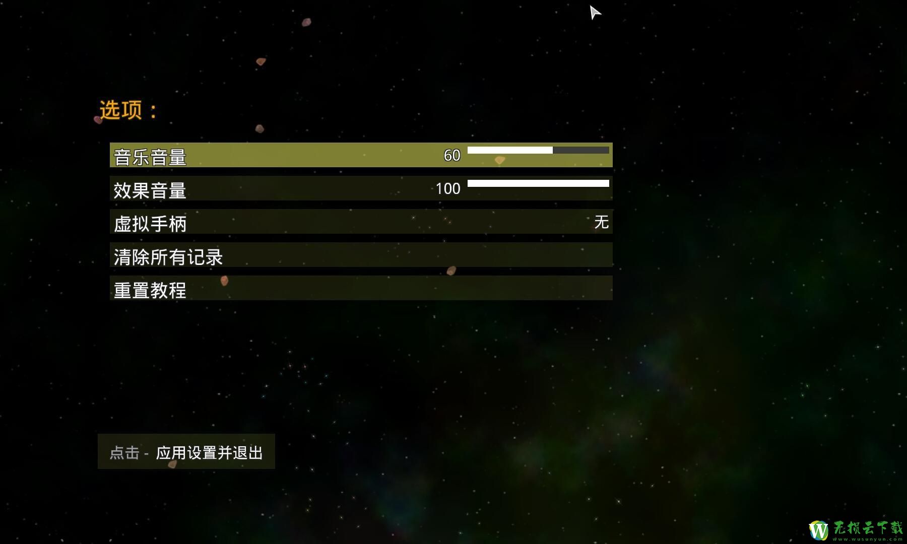 太阳系行星2 中文版完整版