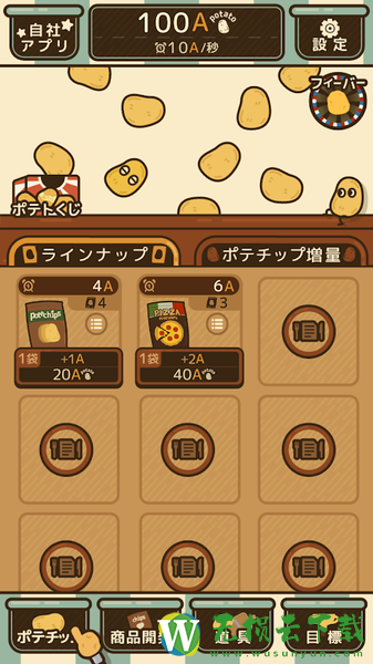 薯片厨房游戏中文版