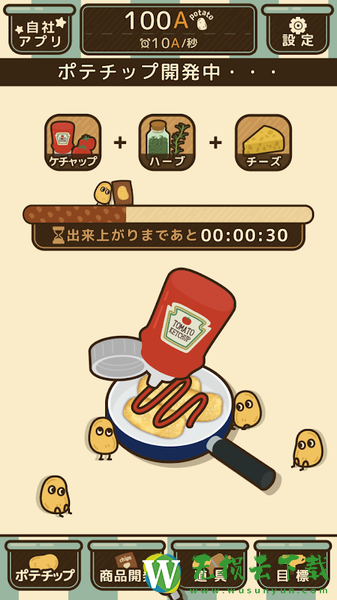 薯片厨房游戏中文版